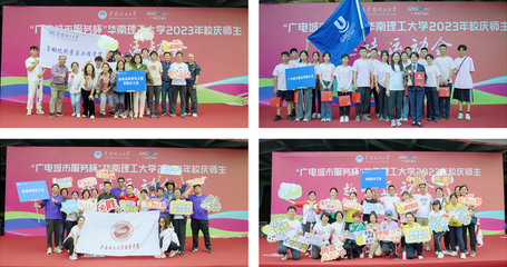 學(xué)校首屆師生趣味運動會 高爾夫與危險項目成亮點